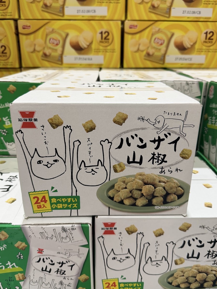 Iwatsuka Seika Sansho Pepper Senbei