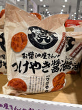 Sekiguchi Jozo Soy-Glazed Senbei 85 pieces