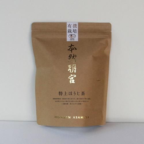 有機栽培特上焙茶 250g 袋裝