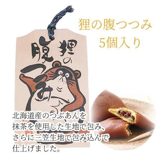 狸貓抱肚 紅豆銅鑼燒 5個裝
