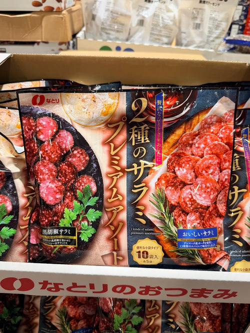 Natori Premium Salami Assortment (2 Varieties)