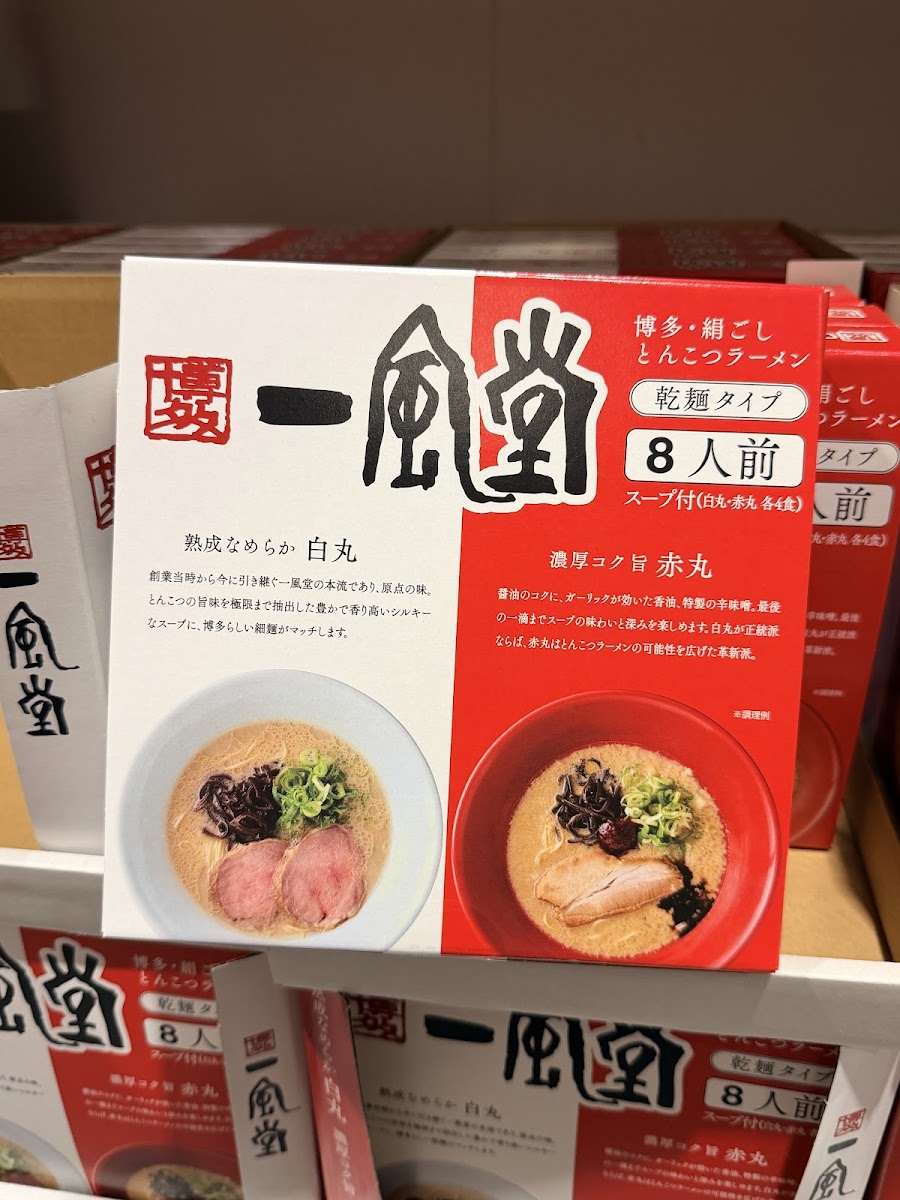 Hakata Ippudo Akamaru & Shiromaru Ramen, 8 Servings