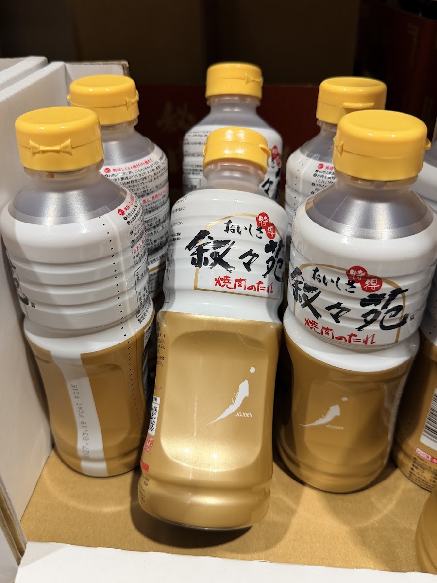 叙叙苑特級燒肉醬
