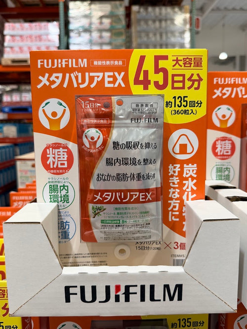 FUJIFILM Metabarrier EX