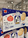 Sanko Seika Yuki no Yado Salad Senbei