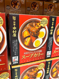 Shinjuku Nakamuraya Soup Curry 320g x 5 pouches