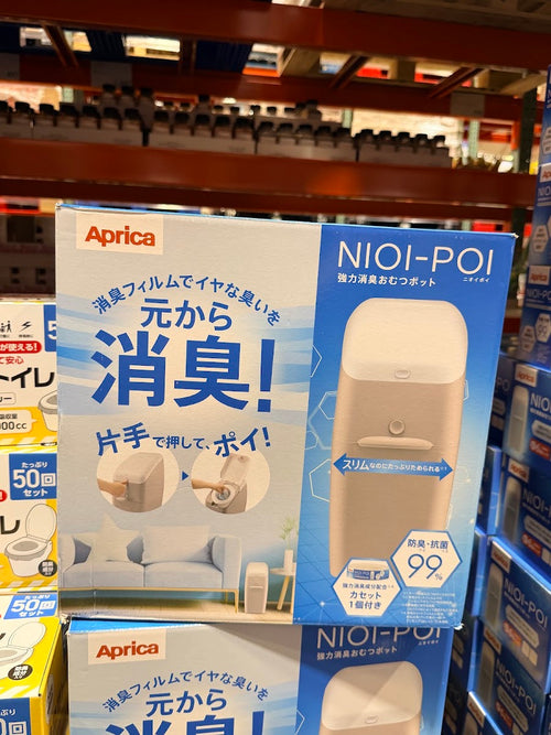 Aprica Shoshugen Nappy Bin