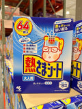 Kobayashi Cooling Fever Patches for Adults
