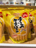 Natori Cheese-Filled Fish Cake