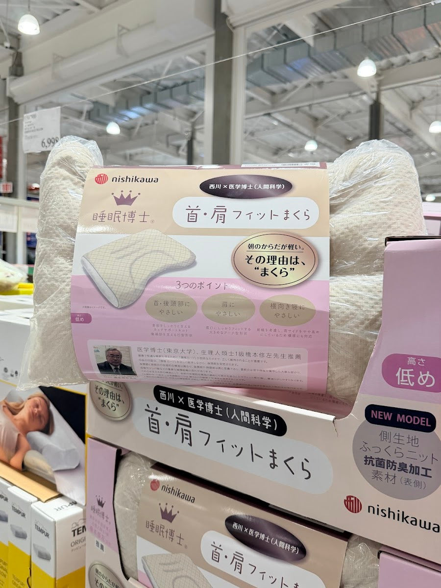 西川 睡眠博士 頸肩貼合枕 低款