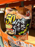 Hikari Miso Regional Miso Soup Tour 50 servings
