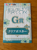 葬送的芙莉蓮 G賞 透明海報