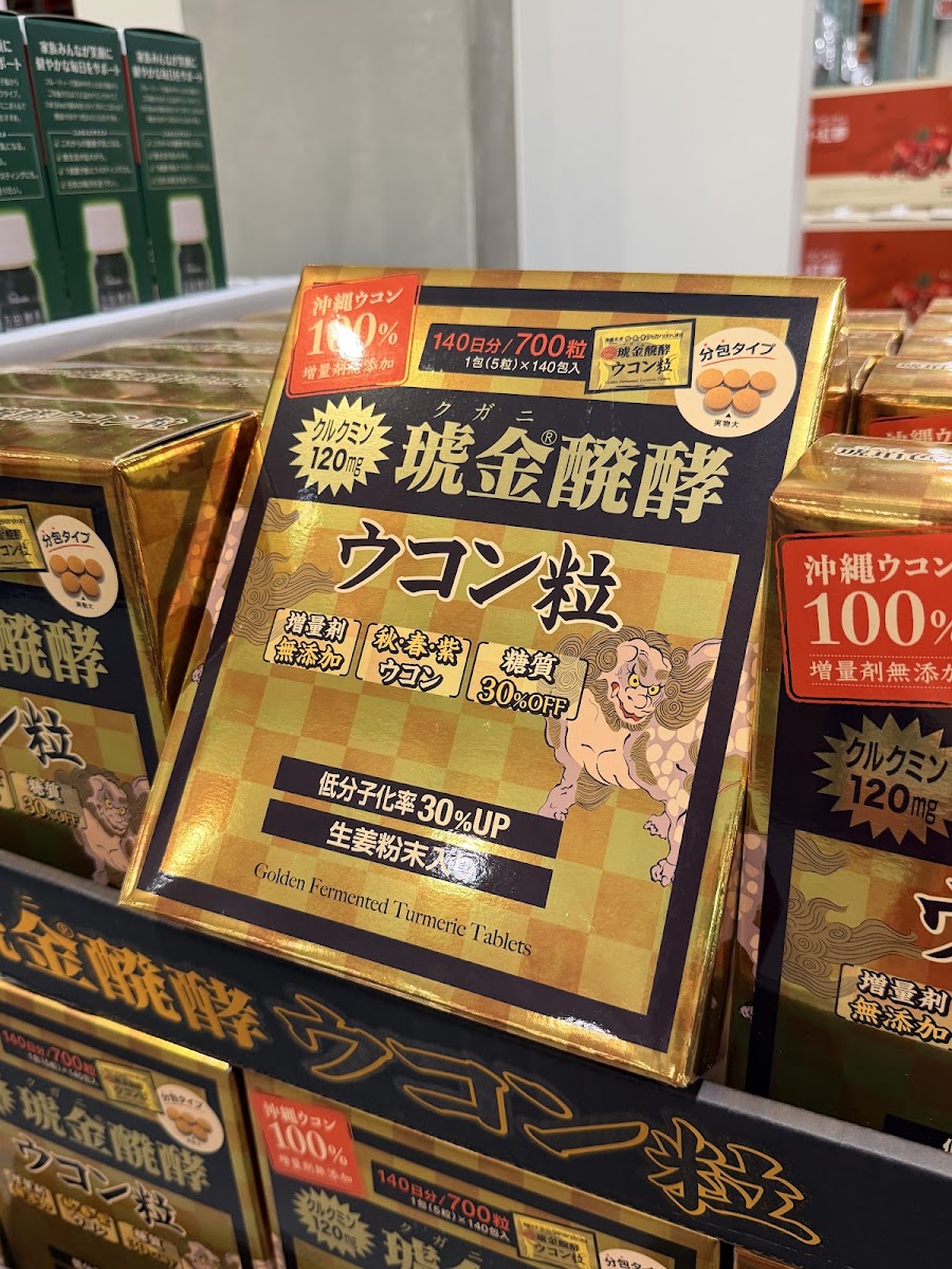 琥金醱酵 發酵薑黃粒