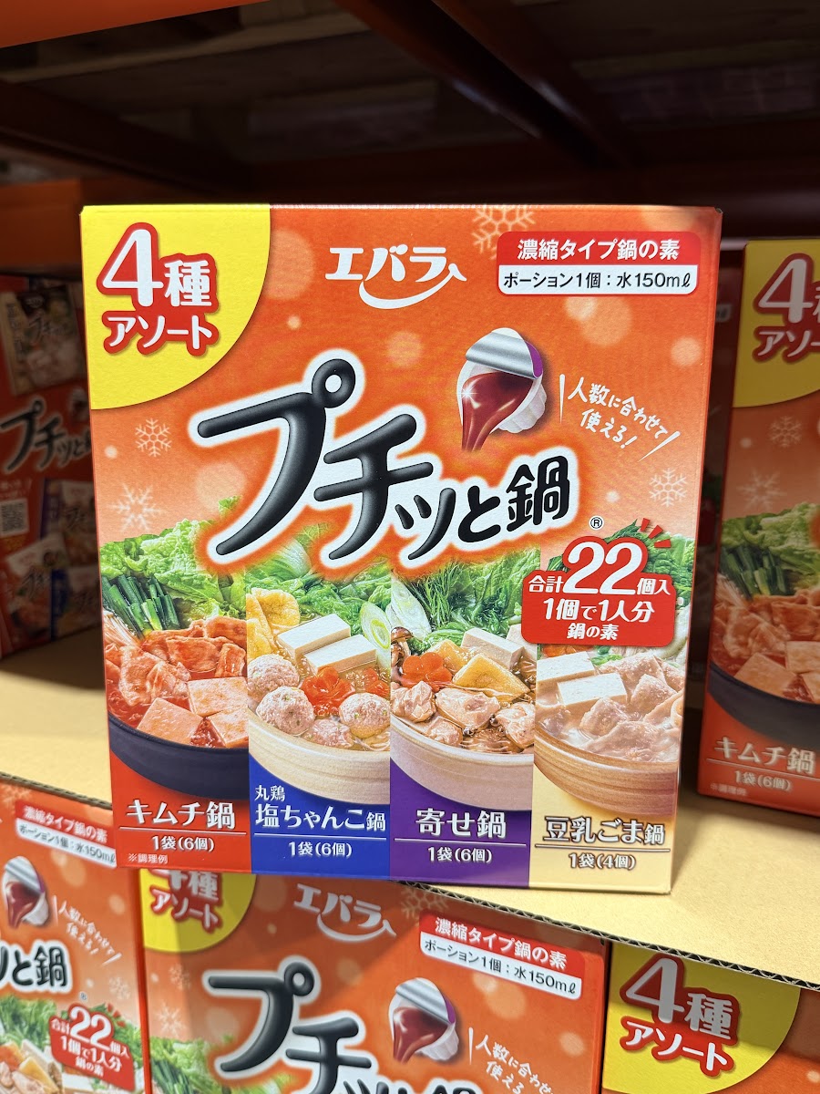 Ebara迷你鍋膠囊4種拼盤
