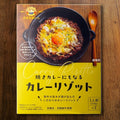 長濱咖哩燴飯 2袋裝