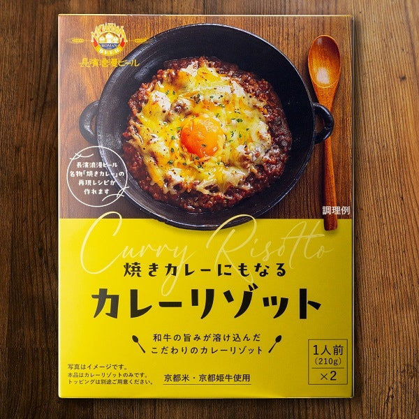 長濱咖哩燴飯 2袋裝