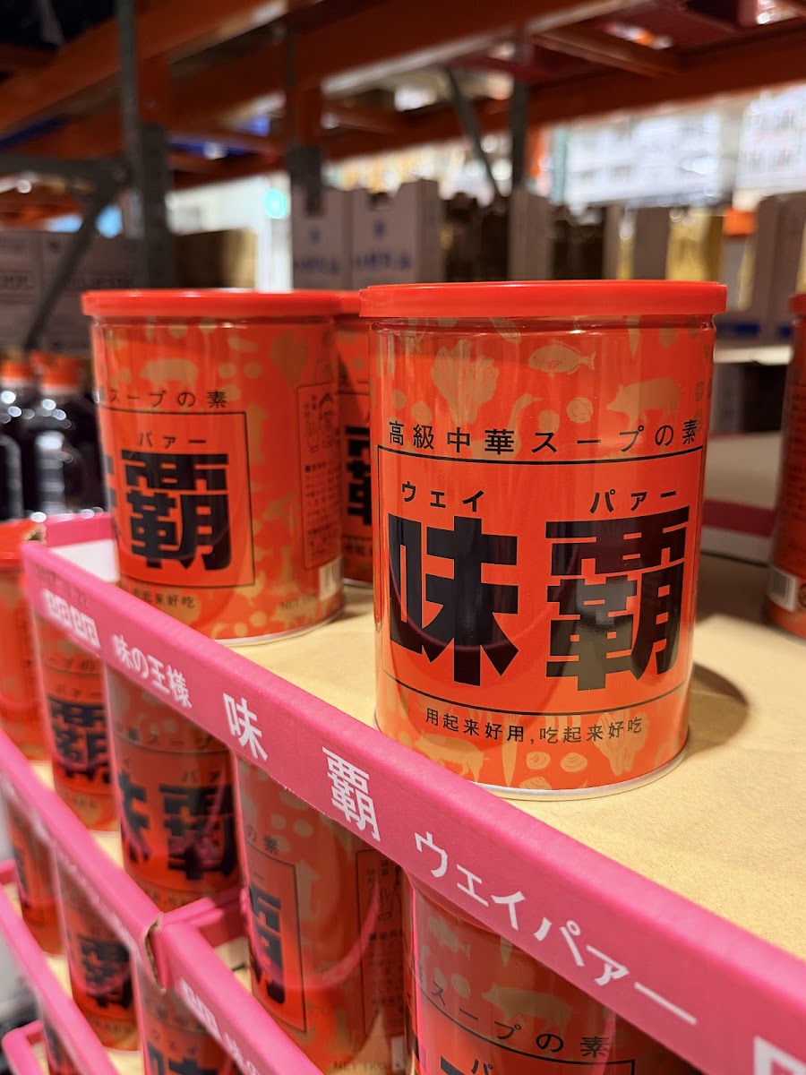 廣記商行味覇雞湯調味料