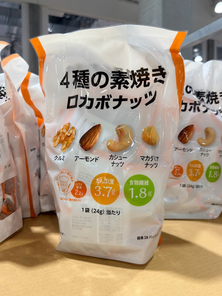 Kobayashi Shoji Low-Carb Nuts - 4-Variety Mixed Nuts