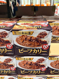 Shinjuku Nakamuraya Beef Curry 200g x 10 pouches