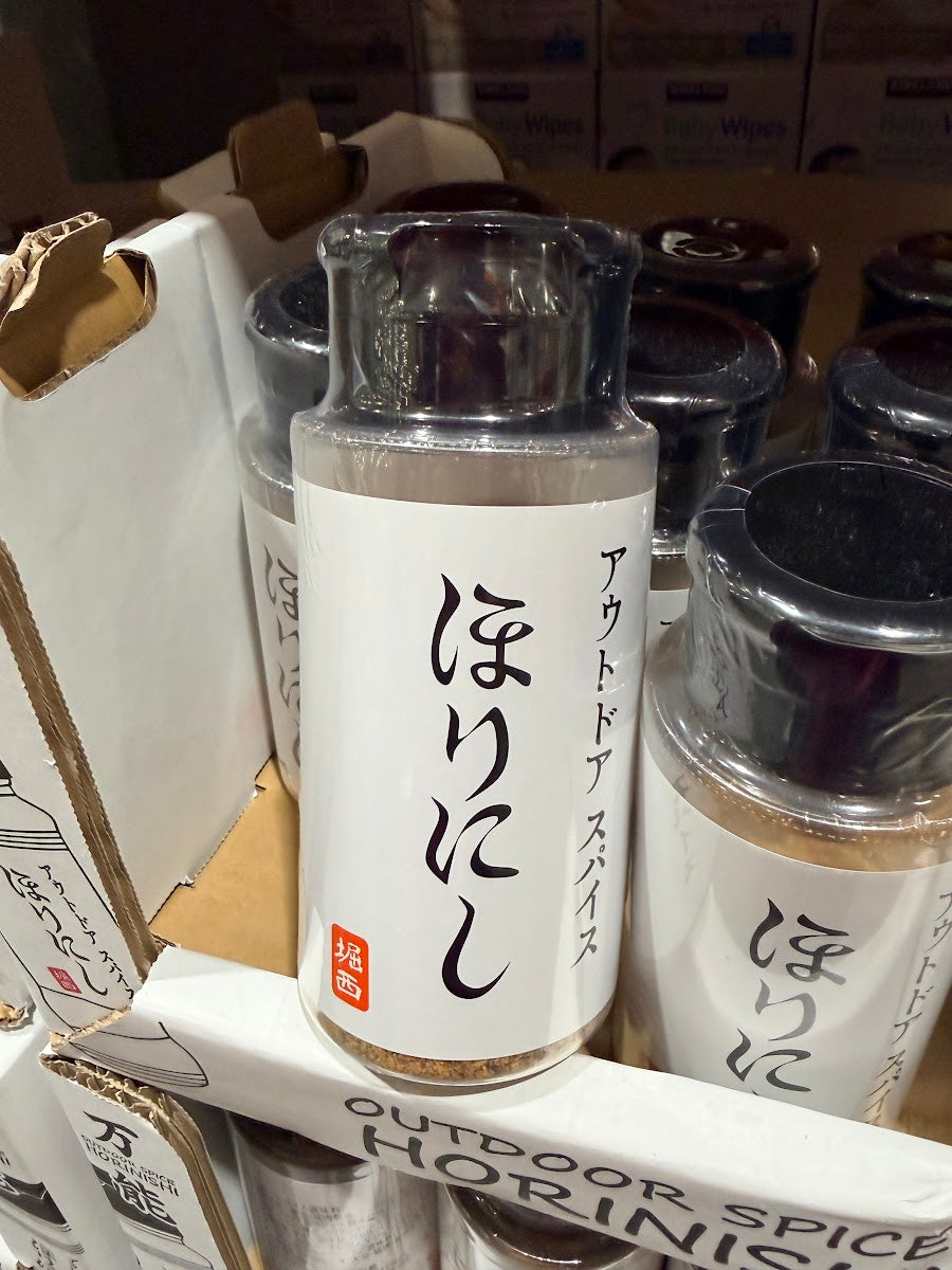 Horinishi萬能香料