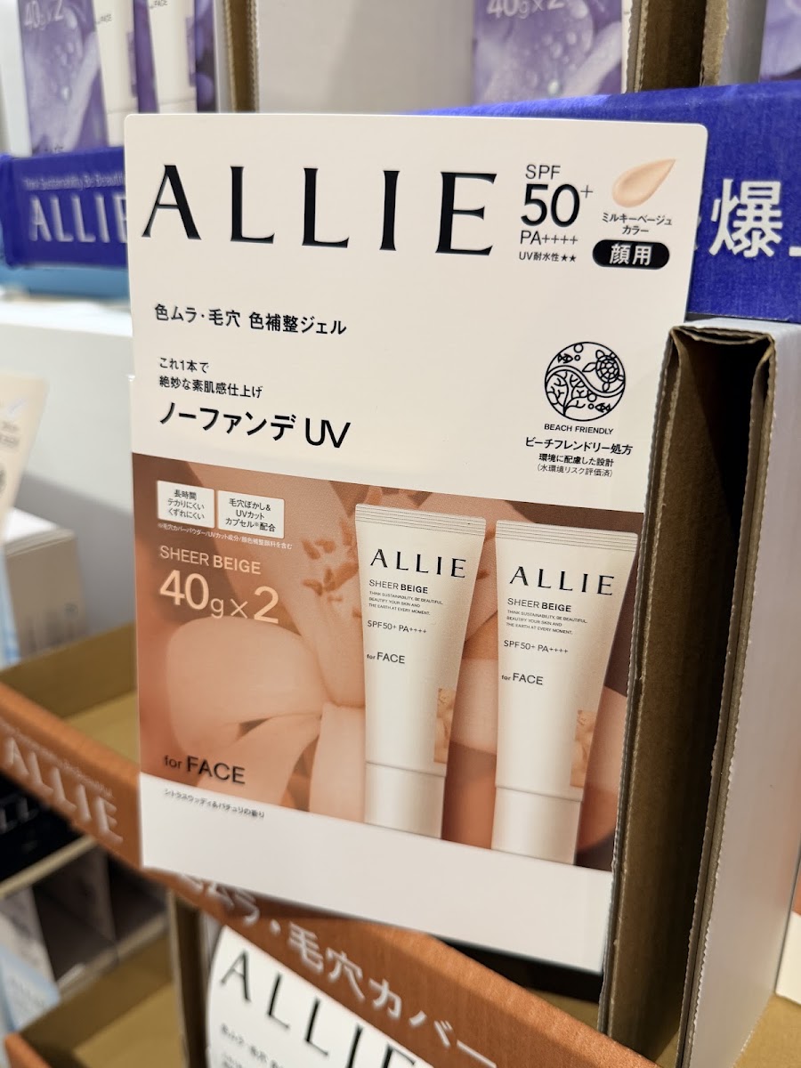 Allie Extra UV Gel - Beige