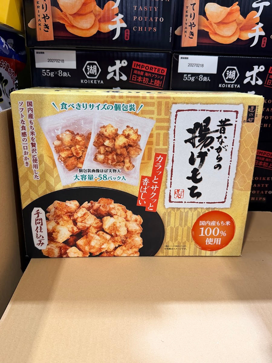 Maruhiko Fried Mochi