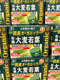 Yamamoto Kanpo Organic Barley Grass Aojiru