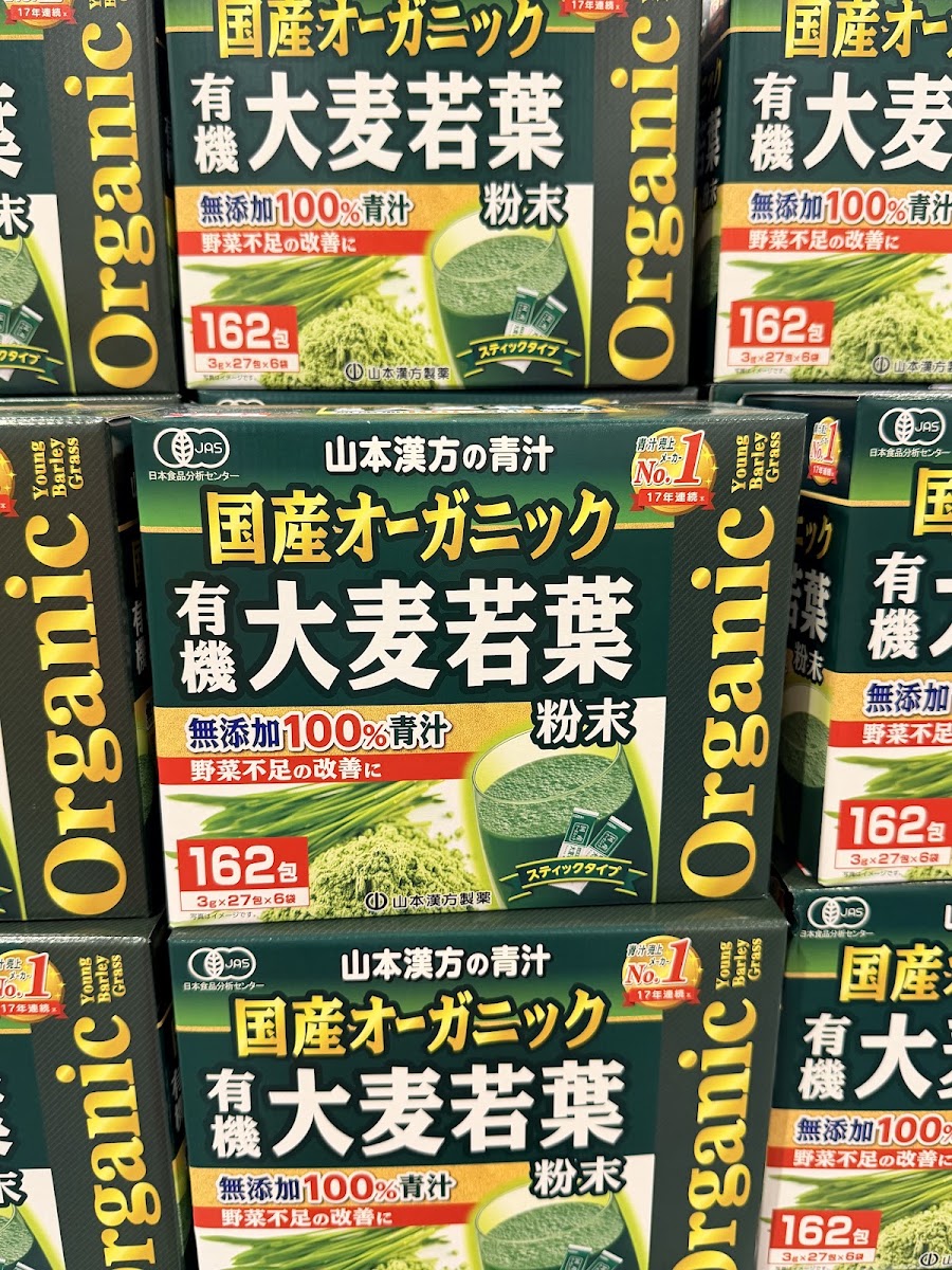山本漢方有機大麥若葉青汁
