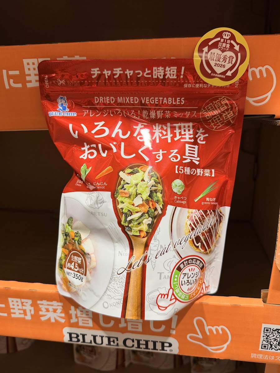 BLUE CHIP Dried Vegetable Mix (5 Vegetables) 350g