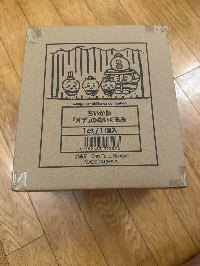 CHIIKAWA Ode 毛公仔