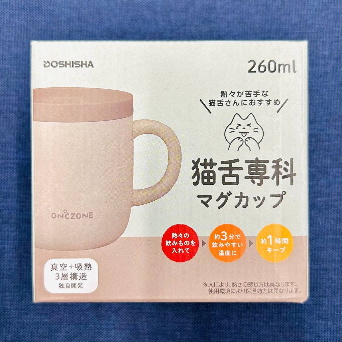 猫舌専科マグカップ 260ml ピンクベージュ