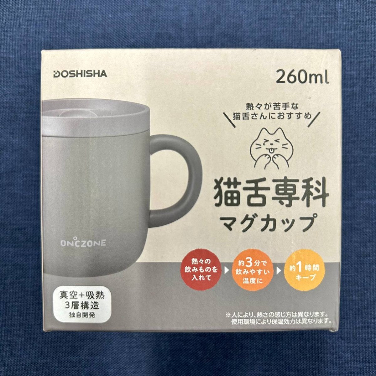 猫舌専科マグカップ 260ml ブラック