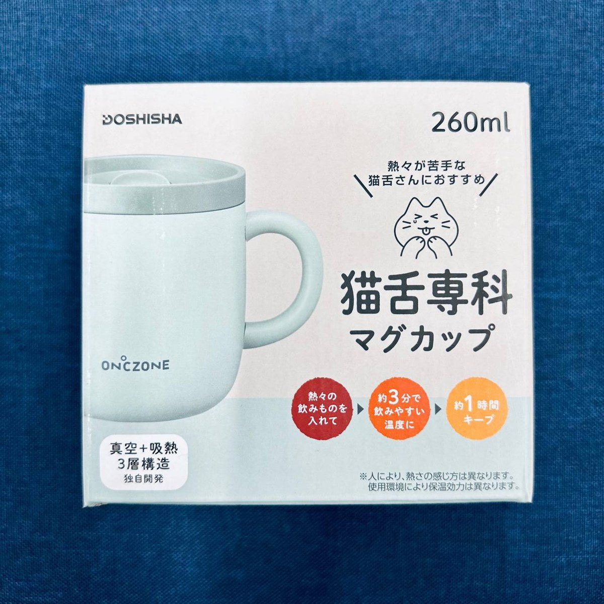 猫舌専科マグカップ 260ml サックス