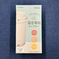 猫舌専科タンブラー 320ml ピンクベージュ