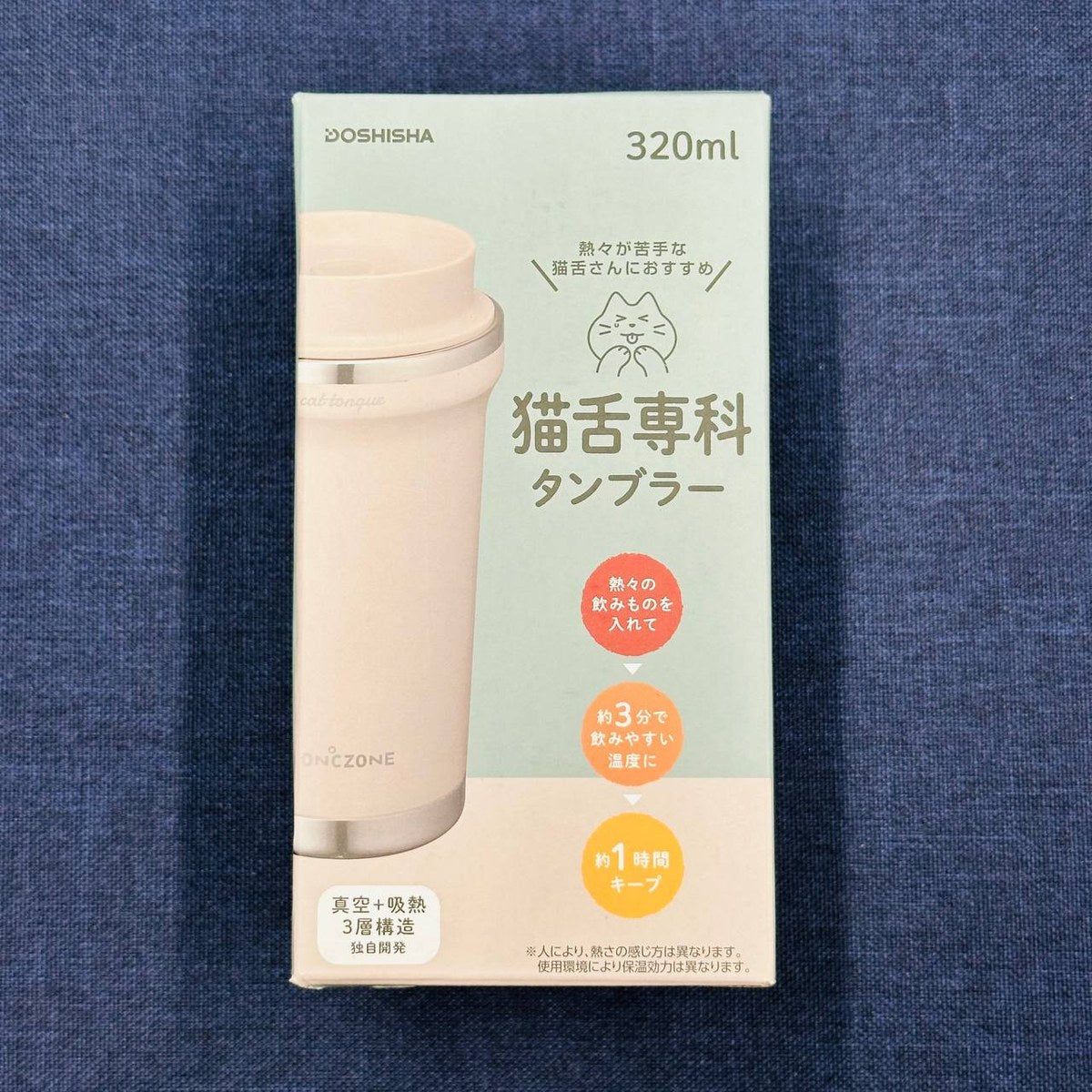 猫舌専科タンブラー 320ml ピンクベージュ