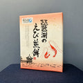 琵琶湖蝦仙貝 14片裝