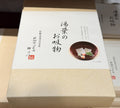 湯葉清湯 6食裝
