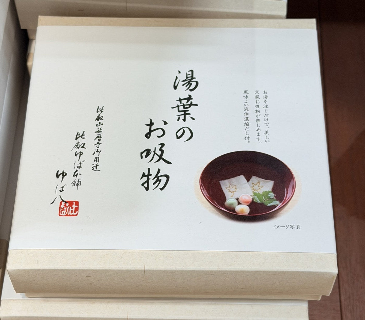 湯葉清湯 4食裝