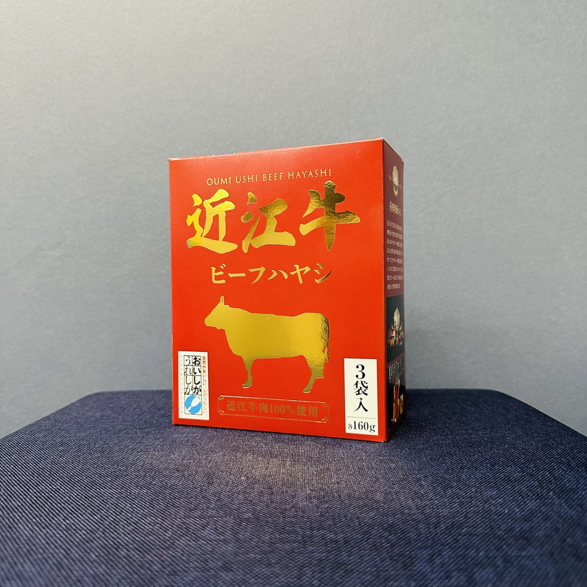 近江牛番茄燴牛肉 3袋裝