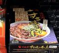 千成亭 近江牛壽喜燒丼調理包