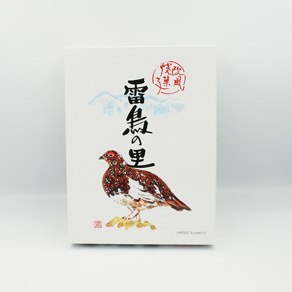 歐風烤菓子 雷鳥之里（小盒）16個裝