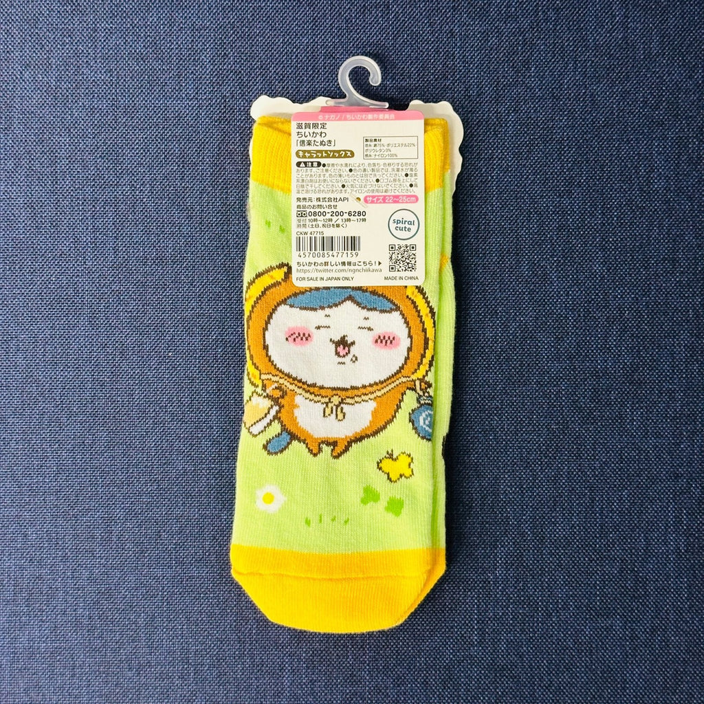 Shiga Exclusive Chiikawa Shigaraki Tanuki Socks (image 2)