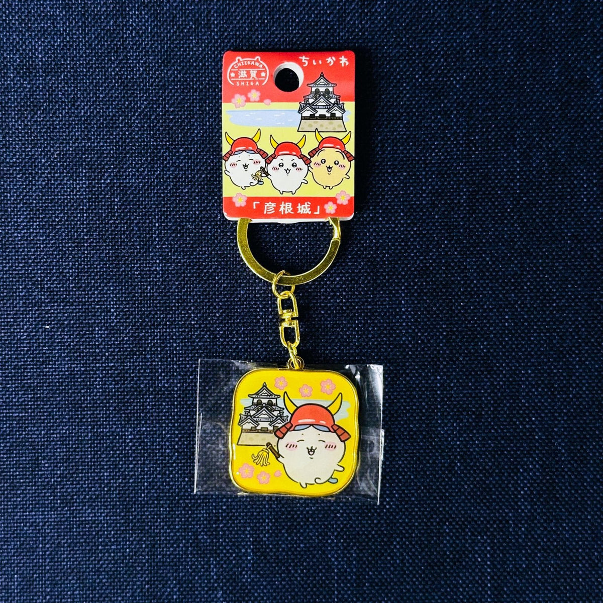 滋賀限定 CHIIKAWA 彥根城匙扣（小八）