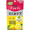 機能性標示食品 UHA味覺糖營養補充軟糖 消水腫護理 檸檬味 14日份