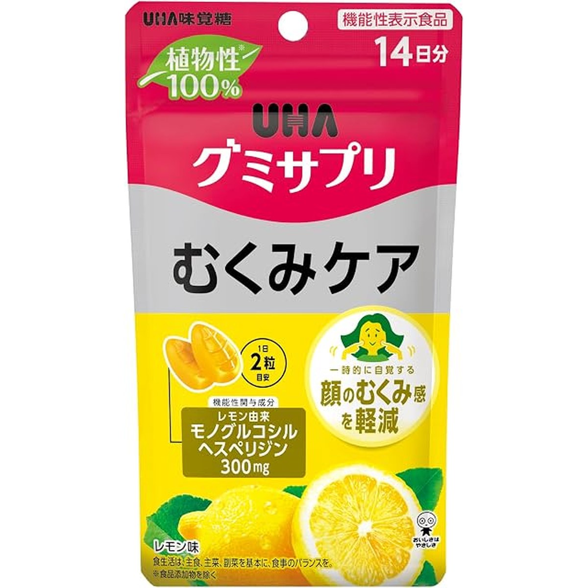 機能性標示食品 UHA味覺糖營養補充軟糖 消水腫護理 檸檬味 14日份