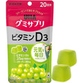 UHA味覺糖營養補充軟糖 維他命D3 陽光麝香提子味 20日份