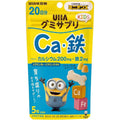 UHA味覺糖營養補充軟糖 兒童系列 鈣＋鐵 20日份
