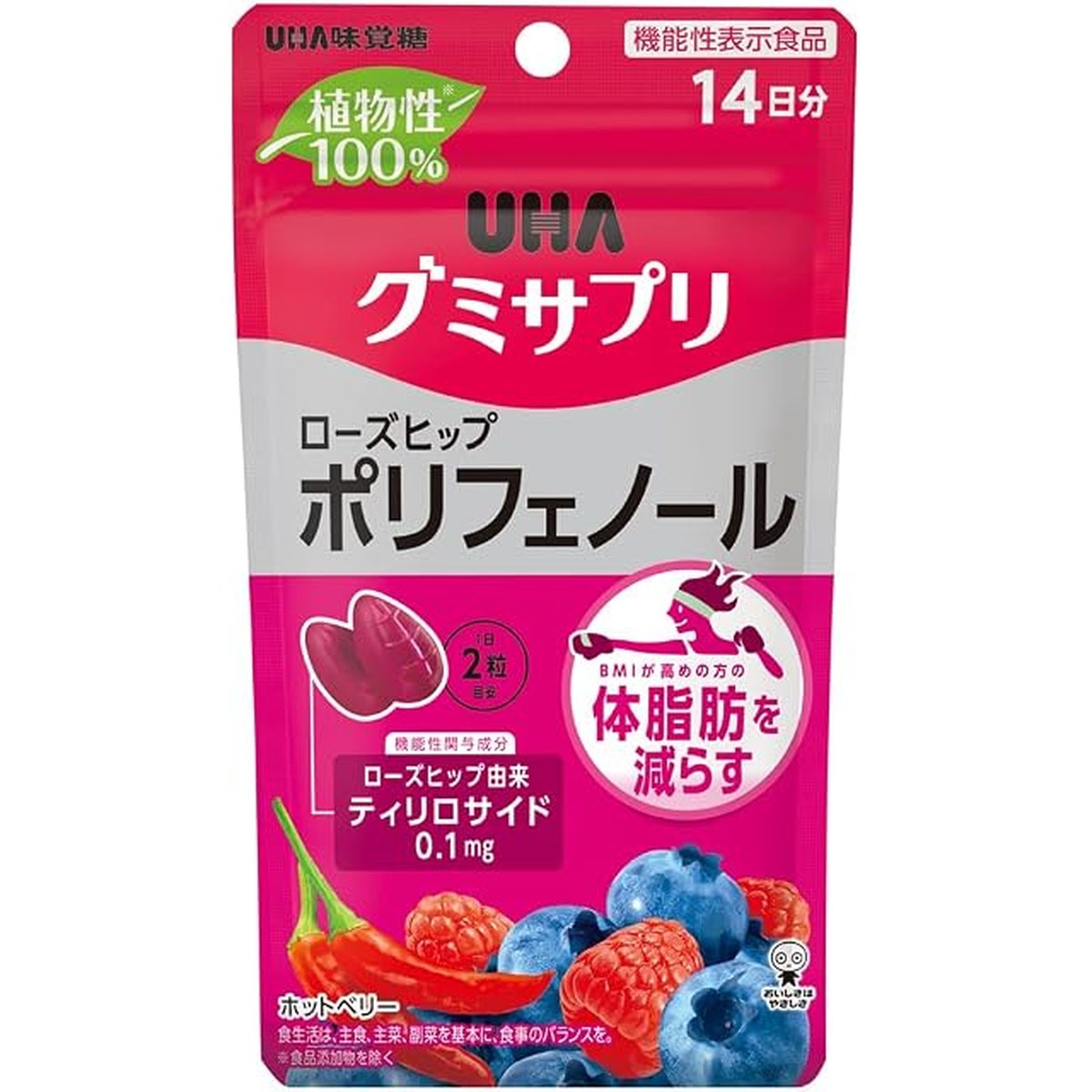 機能性標示食品 UHA味覺糖營養補充軟糖 玫瑰果多酚 暖莓味 14日份